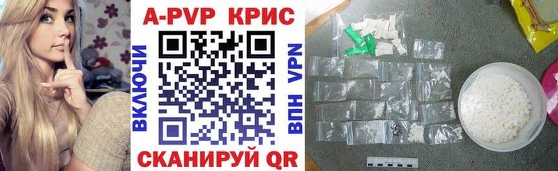 Alfa_PVP кристаллы  Купить закладки  Бобров 