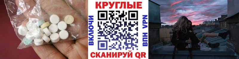 Экстази 280мг  Купить где  Бобров 