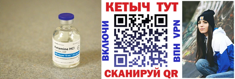 Кетамин ketamine  Купить закладки  Бобров 