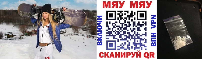 Мефедрон мяу мяу  Купить  Бобров 